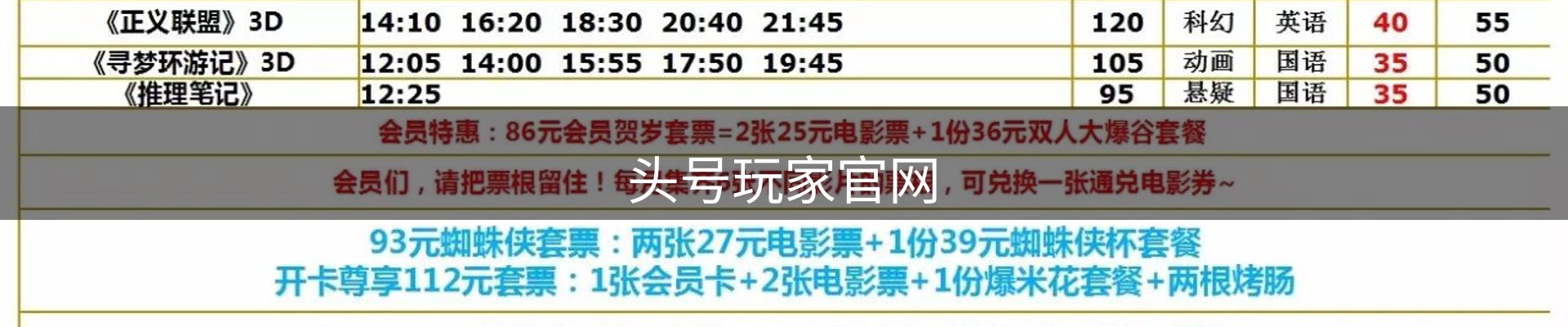 头号玩家官网